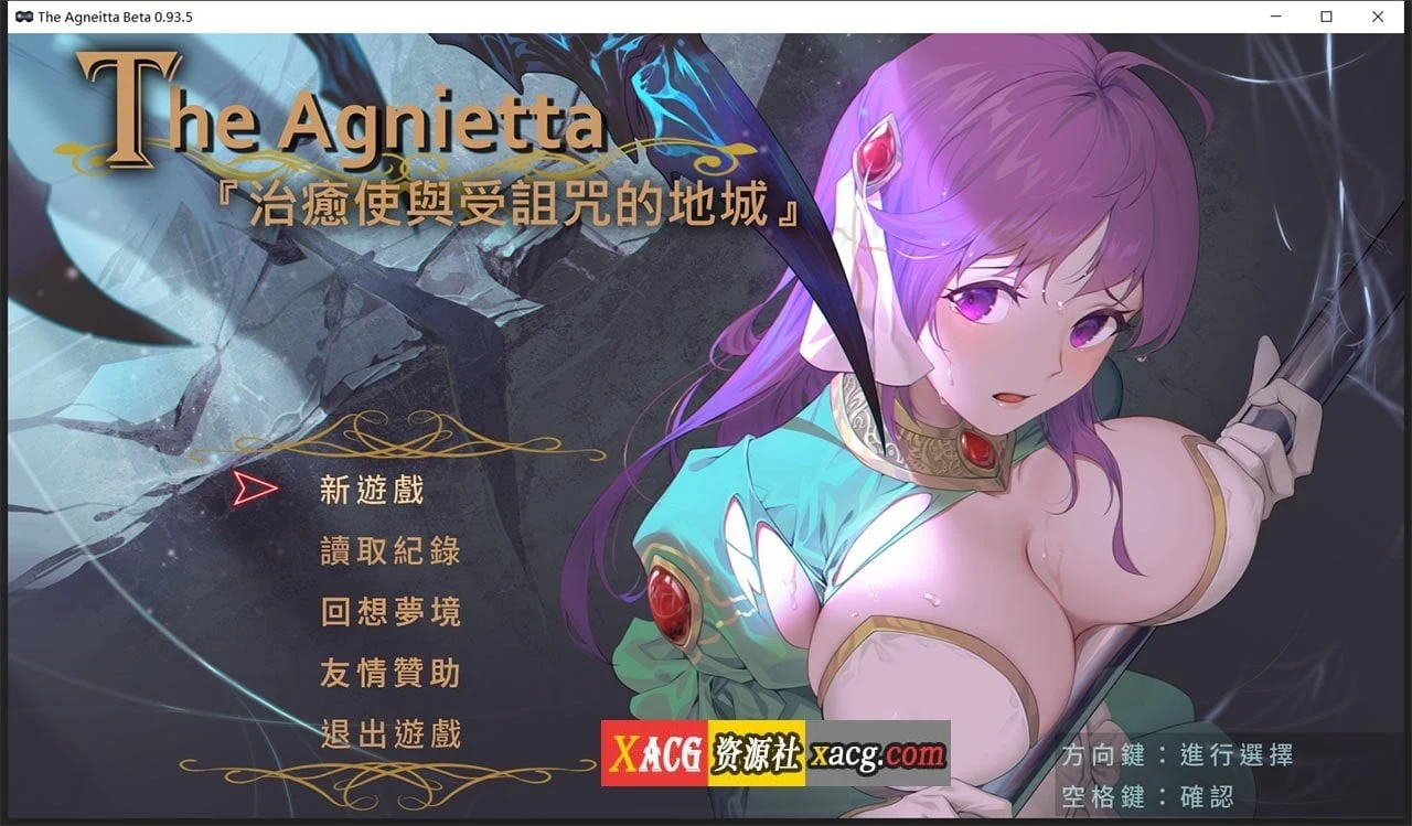 【佳作ARPG/中文/无码】治愈使与受诅咒的地下城 ~V0.93.5 官方中文无码版 【CV/2.5G/更新】 畅玩游戏 预览第1张-XACG动漫资源社——中文ACG动漫游戏社区 【佳作ARPG/中文/无码】治愈使与受诅咒的地下城 ~V0.93.5 官方中文无码版 【CV/2.5G/更新】 畅玩游戏 预览第1张