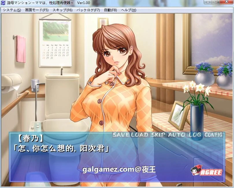 【超社保大后宫/拔作/汉化】淫母公寓！云汉化版+动画步兵汉化版【新汉化/PC+安卓/1G】 动漫动画 预览第5张