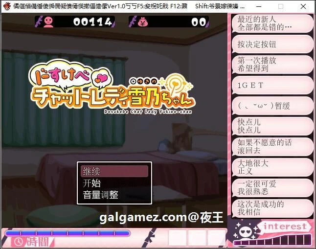 超人气女主播雪乃酱！云汉化版+全CG存档 [爆款SLG/汉化/全动态CV]