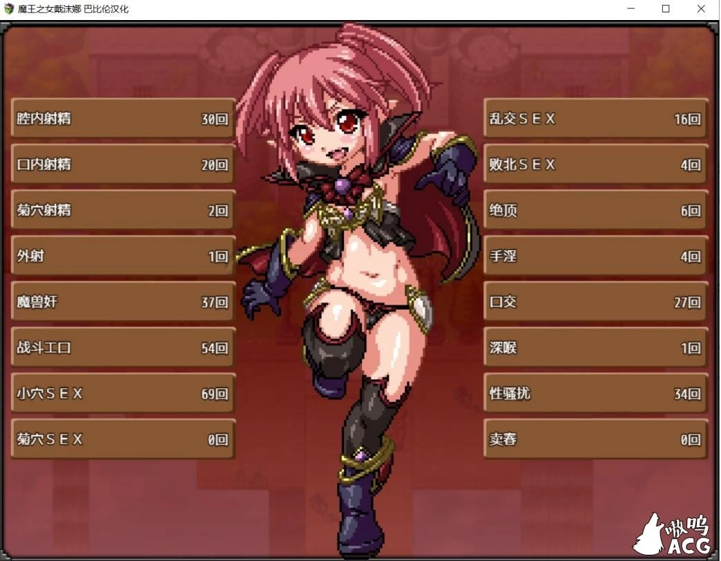 【日式RPG/像素汉化/动态】魔王之女戴沫娜 完整精翻汉化版【PC+安卓/1.5G】 畅玩游戏 预览第3张-XACG动漫资源社——中文ACG动漫游戏社区 【日式RPG/像素汉化/动态】魔王之女戴沫娜 完整精翻汉化版【PC+安卓/1.5G】 畅玩游戏 预览第3张
