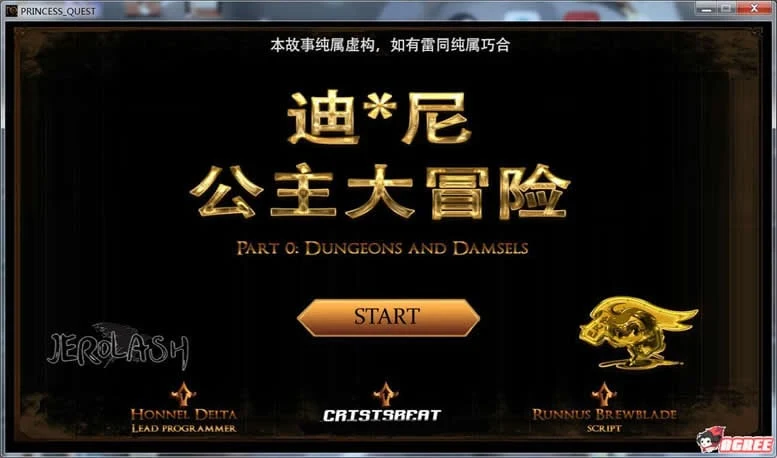 迪*尼公主大冒险！V0.1巴比伦汉化版 [欧美ADV/汉化/步兵] (新汉化/英文CV/150M)