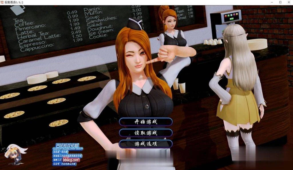 团队大酒店！完整精翻汉化版 V0.92 /大型SLG·全动态/ [4.9G] (更新)