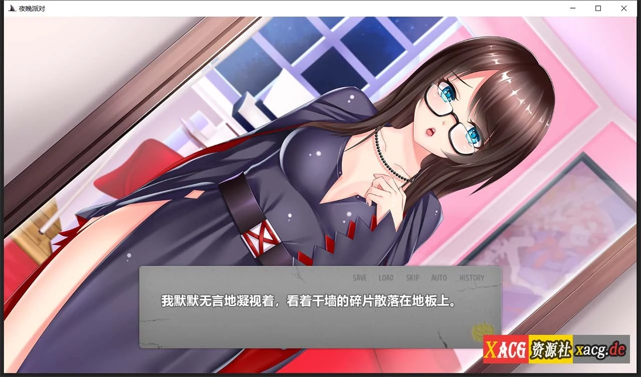 【ADV拔作/GG汉化】夜晚派对!精翻汉化完结版+全CG【PC+安卓/800M】 畅玩游戏 预览第5张-XACG动漫资源社——中文ACG动漫游戏社区 【ADV拔作/GG汉化】夜晚派对!精翻汉化完结版+全CG【PC+安卓/800M】 畅玩游戏 预览第5张