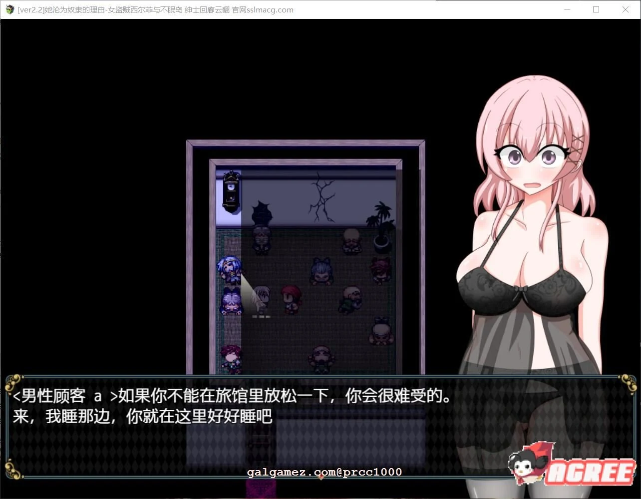 她沦为伙伴的理由-女盗贼希尔菲与不眠岛 云汉化/付CG [超大作RPG/汉化] {2G/新汉化}
