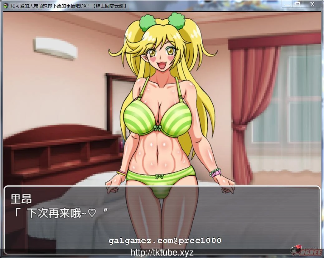 和可爱萌妹亲密互动DX！云翻汉化版 [RPG/汉化] 新汉化