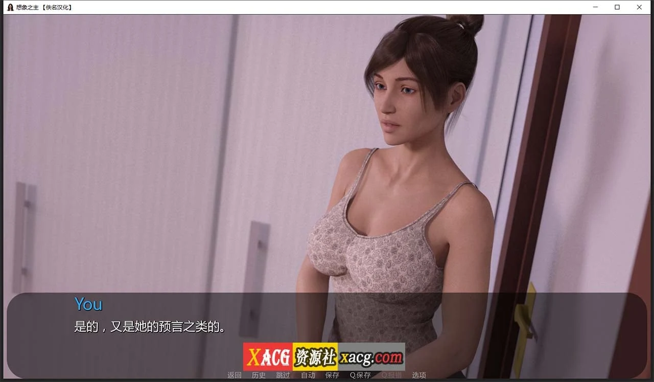 【欧美SLG/汉化/动态】想象之主 EP.4.5 最新精翻汉化版【PC+安卓/更新/2G】 畅玩游戏 预览第3张