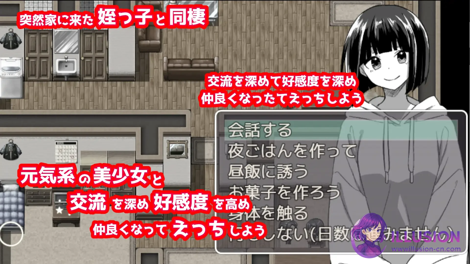 不行啦…和女孩美波的秘密同居 (姪っ子ミナミと秘密の同棲 V260419 AI汉化+全CG回想) [PC] [RPG/禁忌/少女/汉化]