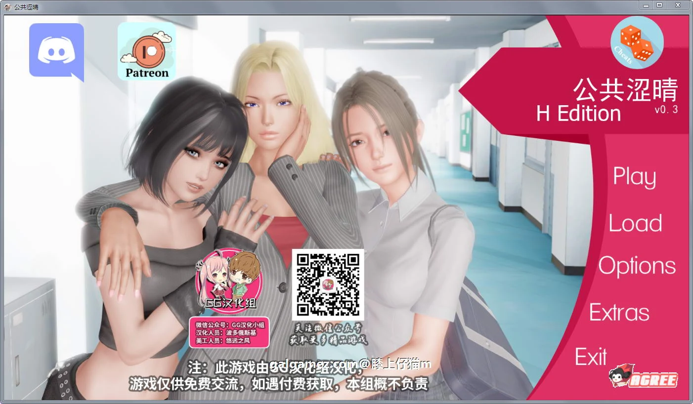 公共生活！Ver0.30 精修汉化版+全CG [新汉化/PC+安卓/1G]