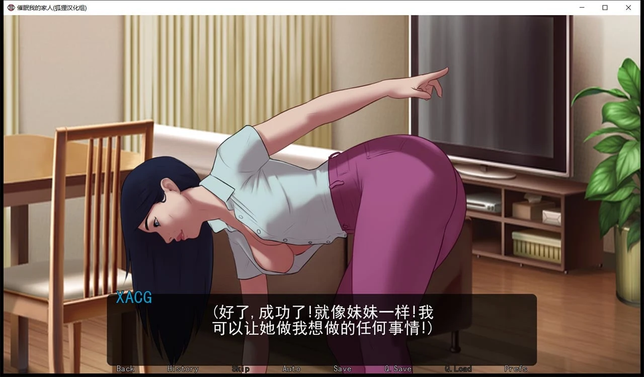 【欧美2D/汉化/动态】催眠我的家人 V0.80 精翻汉化版【3月更新/PC+安卓/1.5G】 畅玩游戏 预览第5张-XACG动漫资源社——中文ACG动漫游戏社区 【欧美2D/汉化/动态】催眠我的家人 V0.80 精翻汉化版【3月更新/PC+安卓/1.5G】 畅玩游戏 预览第5张