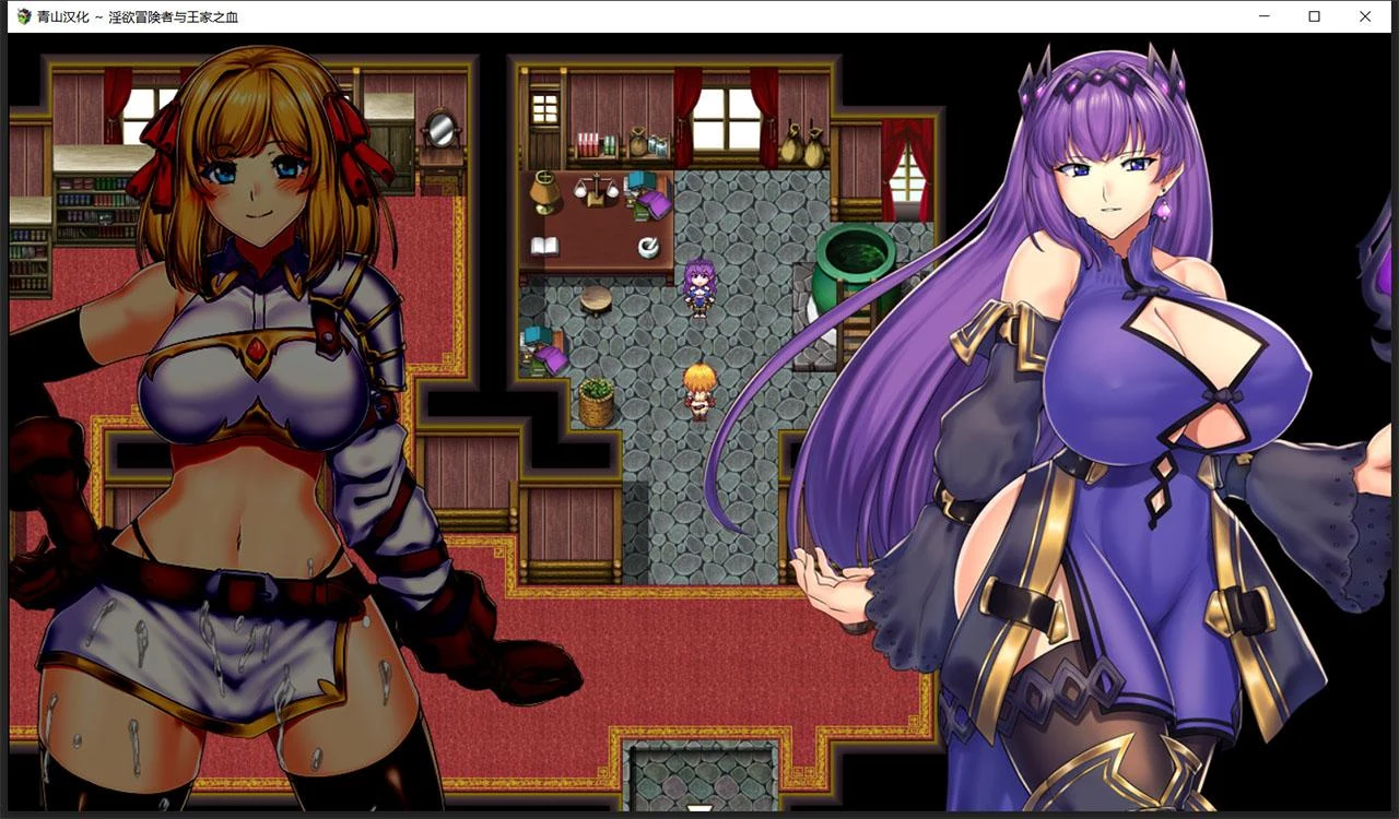 【爆款大作RPG/QS汉化】淫欲冒险者与王家之血 精翻汉化完结版+全CG【新汉化/2G】 畅玩游戏 预览第11张