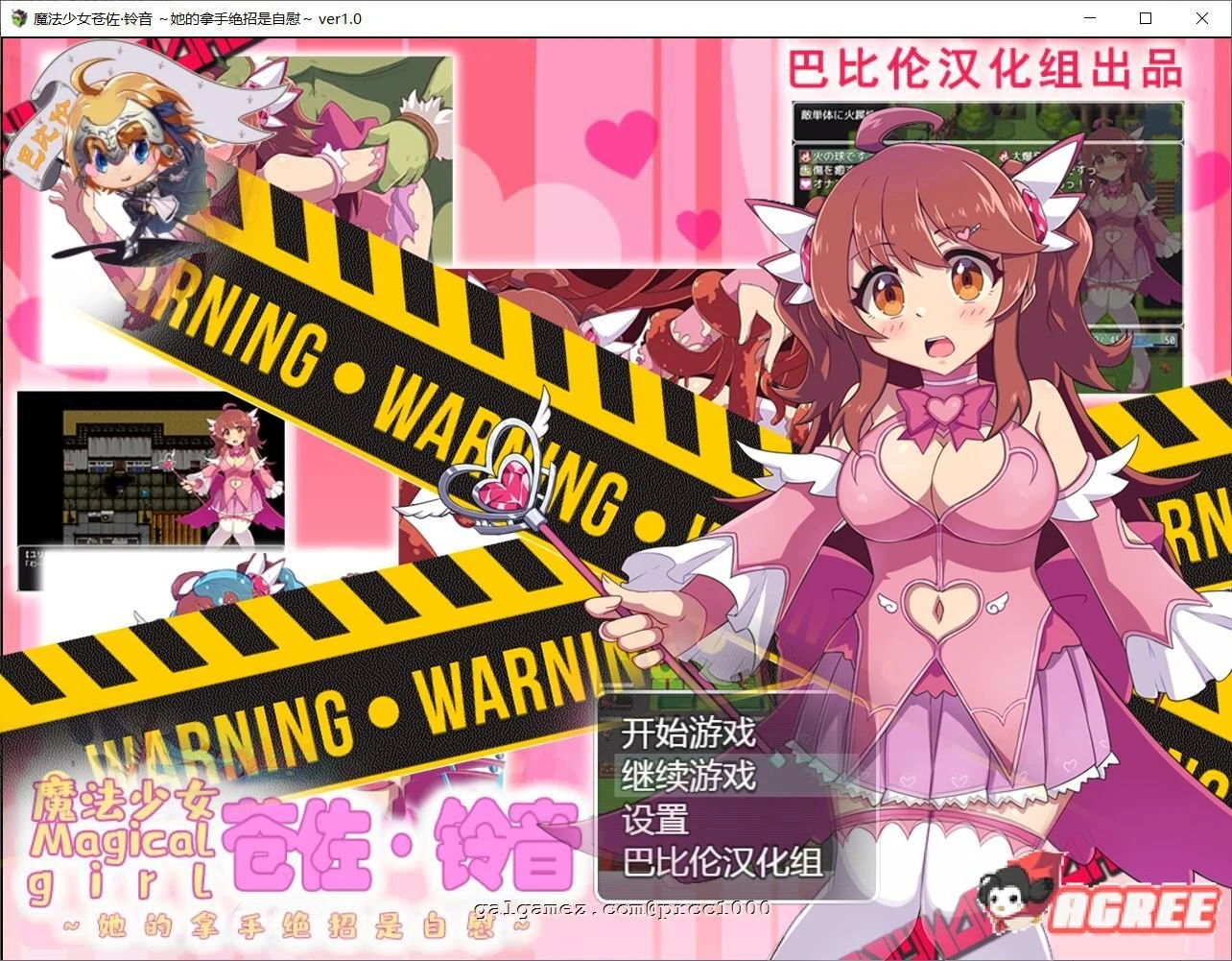 【RPG/汉化/双端】魔法少女苍佐铃音~她的绝招是自我发电 精翻汉化版【PC+安卓/800M】 畅玩游戏 预览第1张-XACG动漫资源社——中文ACG动漫游戏社区 【RPG/汉化/双端】魔法少女苍佐铃音~她的绝招是自我发电 精翻汉化版【PC+安卓/800M】 畅玩游戏 预览第1张