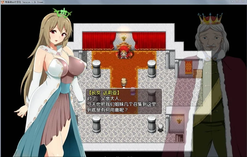 【佳作RPG/无码中文】梅露缇丝的奇妙冒险~MELTYS QUEST 官方中文步兵版+攻略+里番 【PC+安卓/3G】 畅玩游戏 预览第6张
