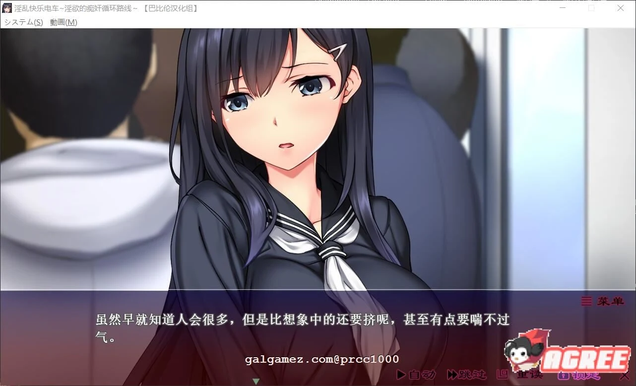 【拔作ADV/汉化/全动态】快乐电车~逃不掉的痴循环路线 精修汉化版【PC+安卓模拟器/2G/新汉化/全CV】 畅玩游戏 预览第5张-XACG动漫资源社——中文ACG动漫游戏社区 【拔作ADV/汉化/全动态】快乐电车~逃不掉的痴循环路线 精修汉化版【PC+安卓模拟器/2G/新汉化/全CV】 畅玩游戏 预览第5张