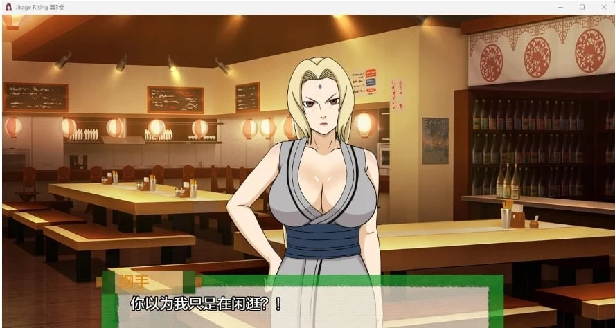火影崛起（Jikage Rising）v2.10b Arc3 / 日系SLG+AIGPT汉化+3D [PC+安卓] 1.88G