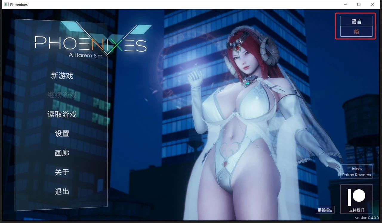 【神作SLG/汉化/动态】凤凰 V0.4.0 官方中文版【PC+安卓/4G】 畅玩游戏 预览第1张-XACG动漫资源社——中文ACG动漫游戏社区