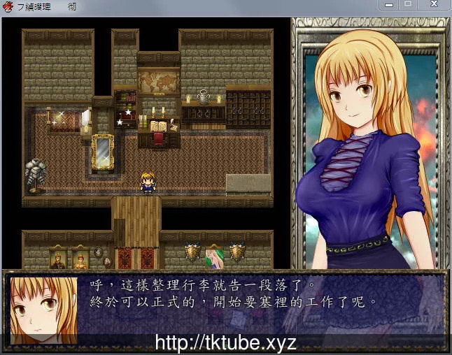 污迹侵染的纹章【白濁に染まりし紋章】完整精修汉化版