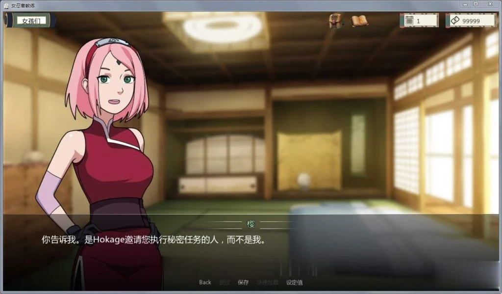 【欧美SLG/汉化/动态】火影女忍者训练师 V1.21 汉化作弊版【更新/PC+安卓/NTR/550M】 畅玩游戏 预览第5张-XACG动漫资源社——中文ACG动漫游戏社区