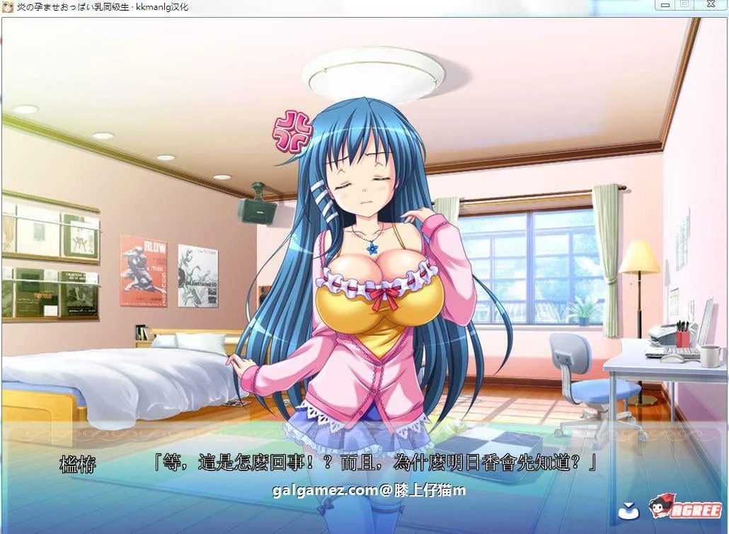 爆炎！牛奶胸部的特别同级生！V3完整汉化版+全CG档+CG包 [ADV/汉化/动态CG]