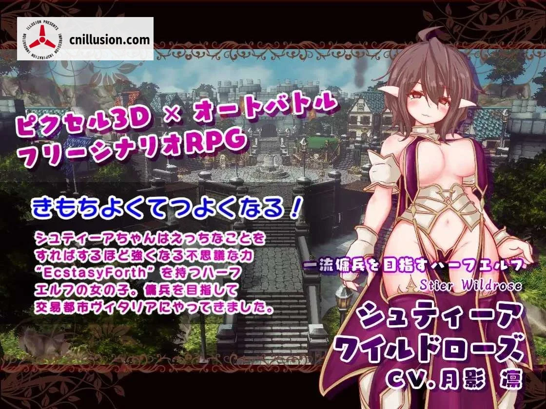 极乐旅人 EcstasyForth [Ver1.10 精翻汉化版] [PC] [RPG/动态H/汉化] [3.3G/微云网盘]