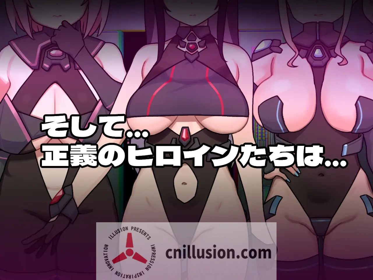 英雄恶棍边缘 ヒロインヴィランズサイド 内嵌汉化版+作弊全CG [PC/安卓RPG游戏] [精品RPG/新汉化/悪堕] [PC+安卓][FM/百度/3.8G]