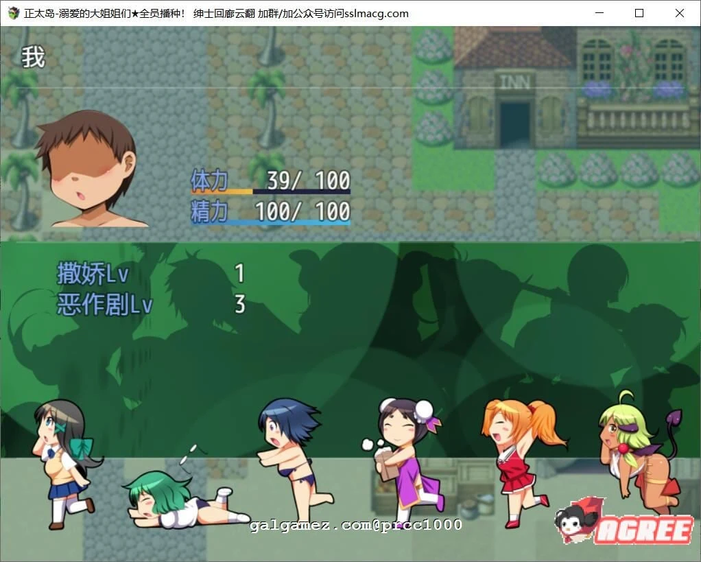 少年岛-溺爱的大姐姐们★全员陪伴！[RPG/汉化/全动态] 汉化版 800M