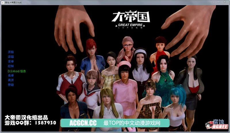 腐化 V1.80 精修汉化作弊版+攻略+存档 欧美SLG 大帝国汉化 [PC+安卓] 更新版 5G