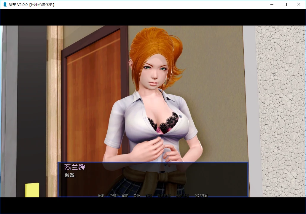 【欧美SLG/汉化】动态 软禁：HouseArrest V2.0 精翻汉化完结版 【PC+安卓/2.8G】 畅玩游戏 预览第6张