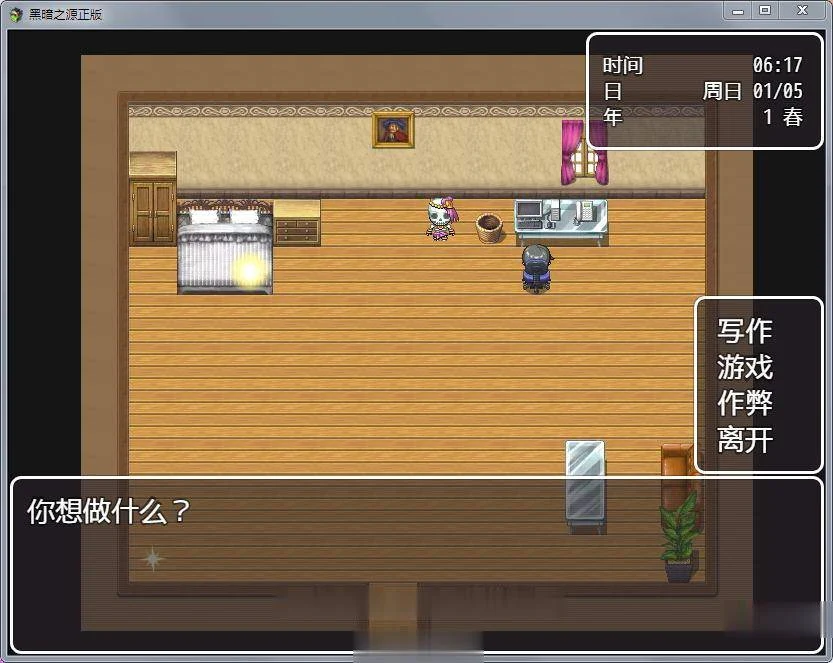 【8月21日限免】【国产RPG/中文/动态】黑暗之源 Ver1.0 重置中文作弊版+CG【大更新/PC+安卓/6.5G】 畅玩游戏 预览第6张-XACG动漫资源社——中文ACG动漫游戏社区