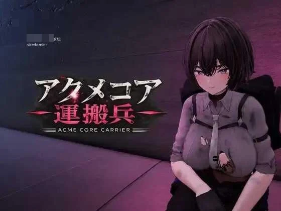 阿克梅核心运输兵 [pc] [3D]