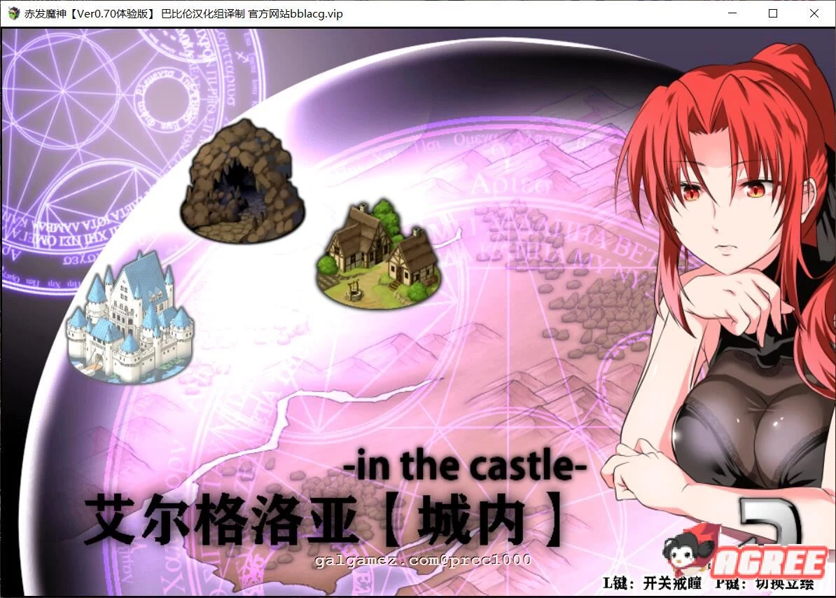 【RPG/正式版】赤发魔神-艾格妮丝 V1.00 DL完结正式版+V0.7汉化【1.6G/新作】 畅玩游戏 预览第12张