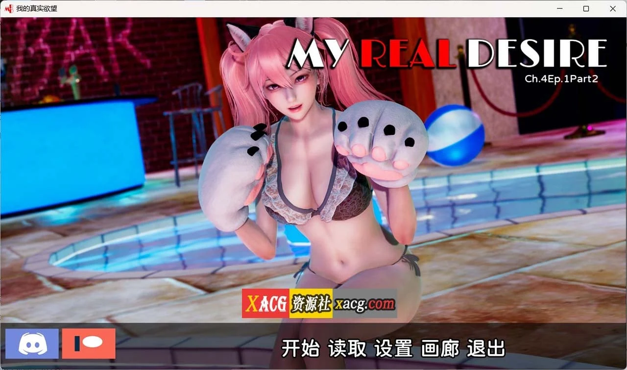真实情感 Ch.4 Ep.1 P2 汉化版 [国风SLG/动态/汉化] (8G/更新)