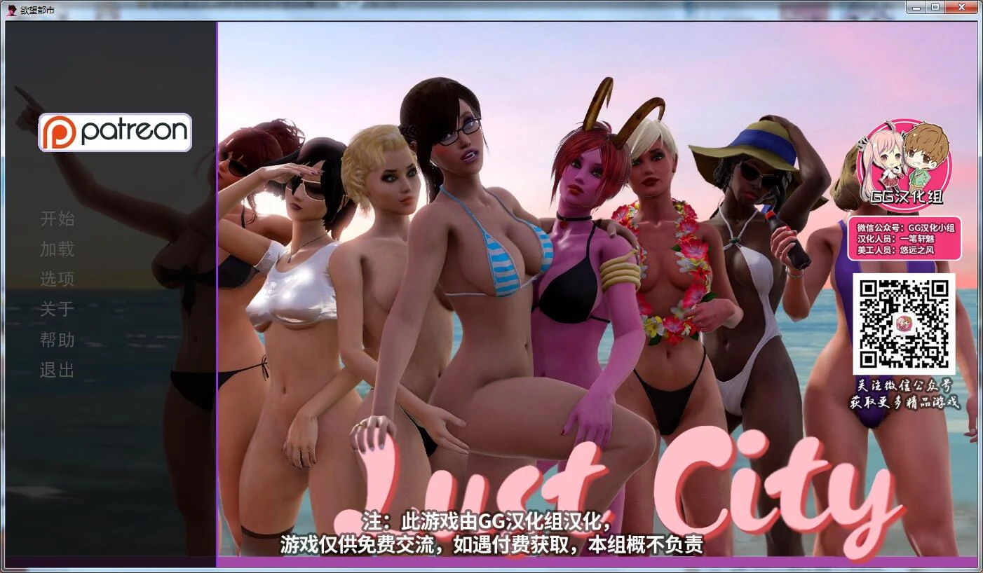 梦想都市V0.9 精翻汉化版+全CG/6G动态 [极品SLG]