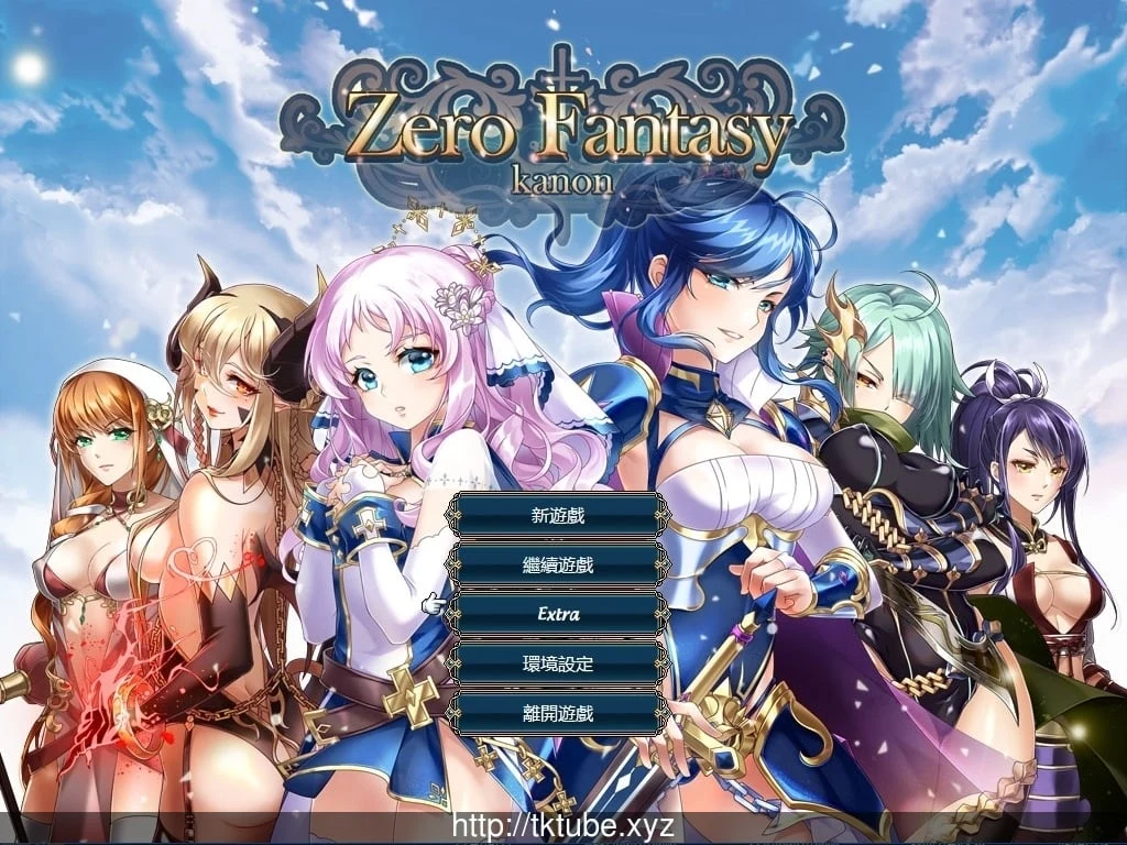 零之騎士幻想曲【600M】官方中文+DLC[修复BUG/增加关卡]
