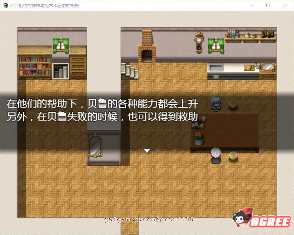 【RPG/汉化/NTR】不会拒绝的妹妹与不在家的哥哥 精翻汉化版【PC+安卓/1.1G】 畅玩游戏 预览第4张-XACG动漫资源社——中文ACG动漫游戏社区 【RPG/汉化/NTR】不会拒绝的妹妹与不在家的哥哥 精翻汉化版【PC+安卓/1.1G】 畅玩游戏 预览第4张