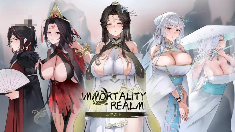 九重天之上 / Above the Immortality Realm v0.8.2-p 【1.57G】 【百度云/FM】 【SLG】 官中+无码+动态 pc+更新