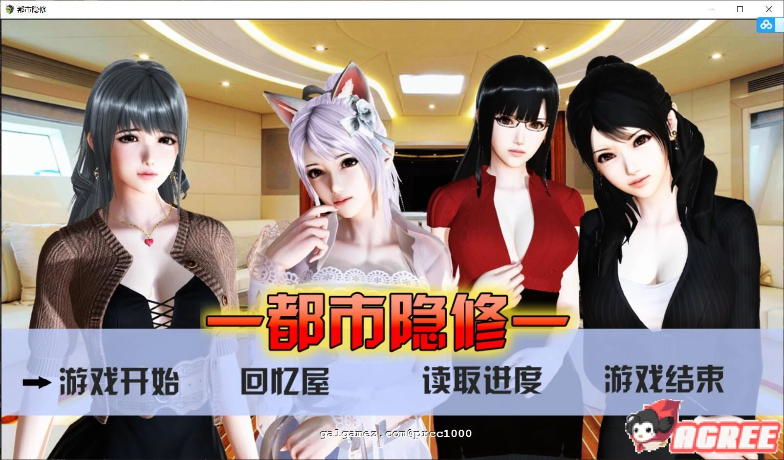 都市隐修-V0.55 官方中文步兵版 (国产PRG/动态/2G)