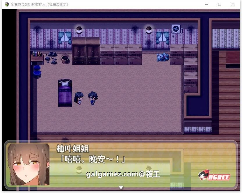 【RPG/汉化】我竟然是姐姐的监护人 精翻汉化完结版+回想【新汉化/PC+安卓/2.2G】 畅玩游戏 预览第4张-XACG动漫资源社——中文ACG动漫游戏社区 【RPG/汉化】我竟然是姐姐的监护人 精翻汉化完结版+回想【新汉化/PC+安卓/2.2G】 畅玩游戏 预览第4张