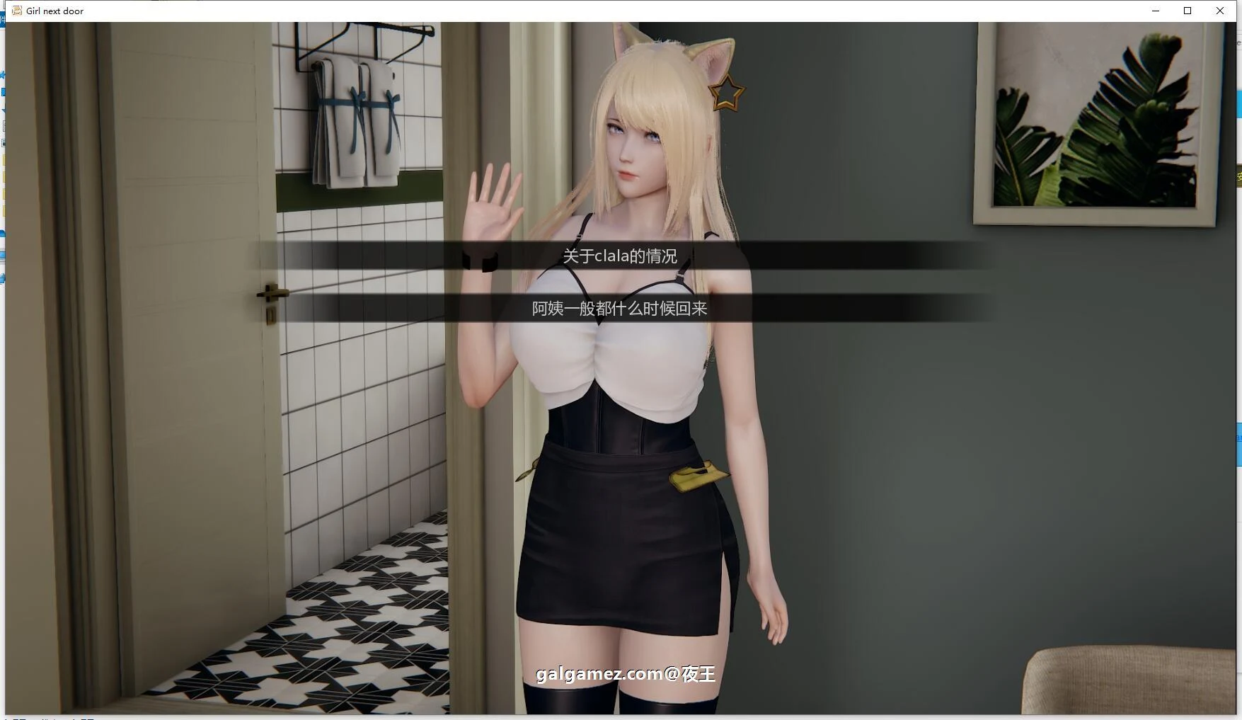 【国风SLG/中文/动态】邻家女孩 V0.10 官方中文版+前作邪恶人生中文版【PC+安卓/9G】 畅玩游戏 预览第6张-XACG动漫资源社——中文ACG动漫游戏社区 【国风SLG/中文/动态】邻家女孩 V0.10 官方中文版+前作邪恶人生中文版【PC+安卓/9G】 畅玩游戏 预览第6张