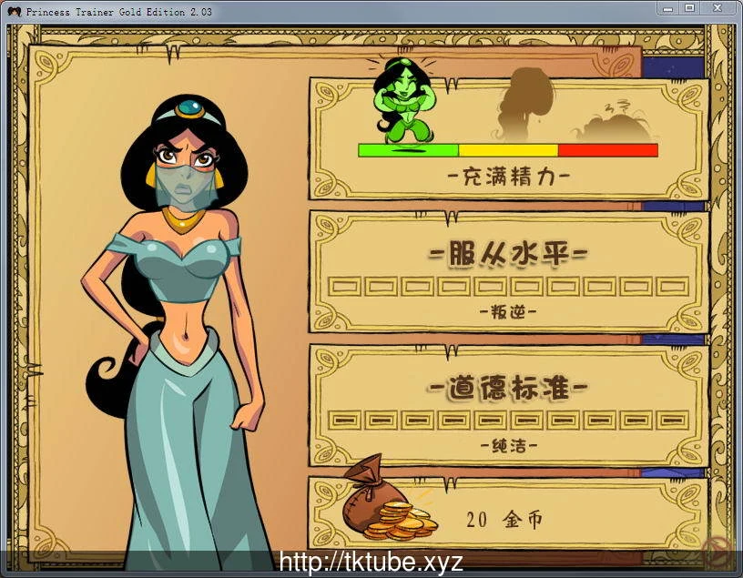 教育公主Princess Trainer 2.03黄金汉化修复版+攻略+存档{PC/安卓}