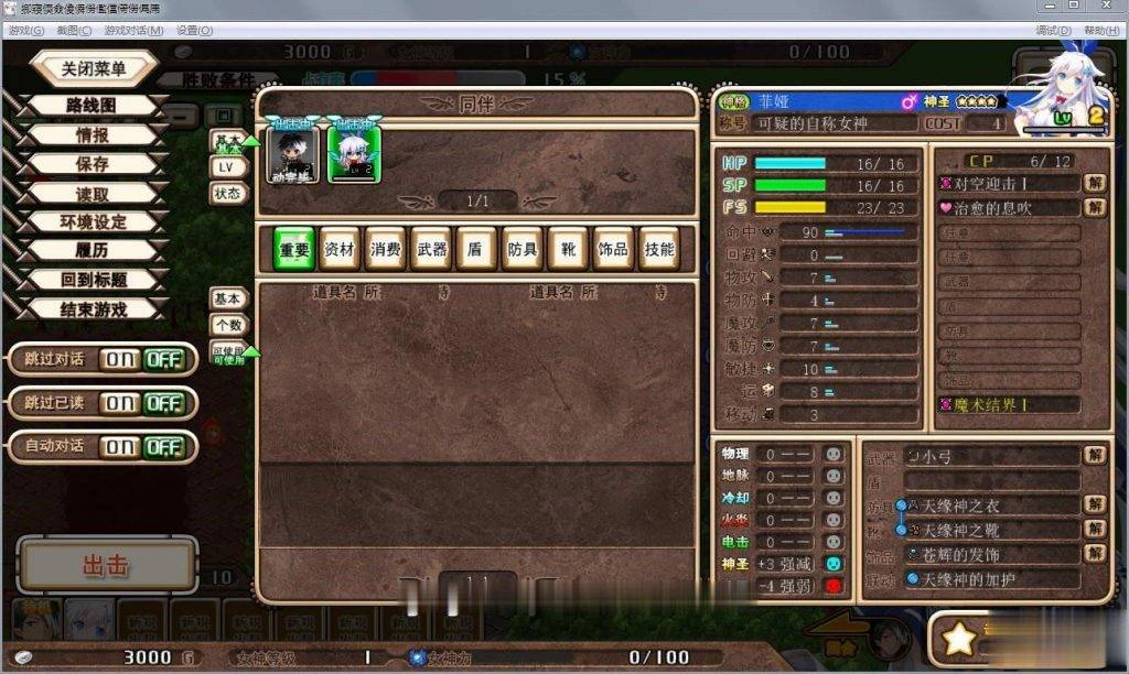 【史诗战略SLG/汉化/动态】天结神缘!最终汉化修复作弊版+存档+攻略+全CG【更新/10G】 畅玩游戏 预览第8张-XACG动漫资源社——中文ACG动漫游戏社区