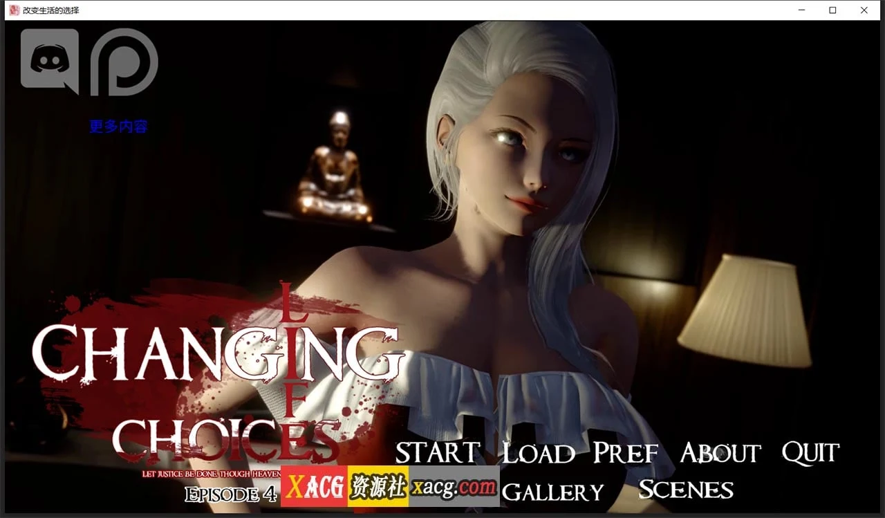 改变生活的选择 EP4 汉化版 / 国风SLG+动态 [PC+安卓 1.2G 更新]