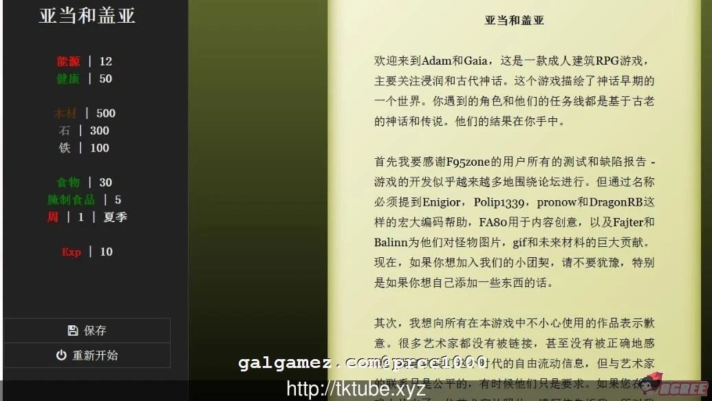 亚当和盖亚 V2.314整合高压缩版 [SLG/中翻/动态CG] / 含MOD·人物替换 【更新】