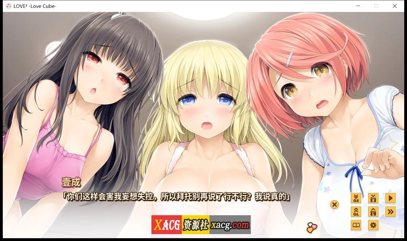 【日式ADV/官中/l2d全动态/CV】爱立方 LOVE CUBE STEAM官方中文+社保补丁【6G/纯爱】 畅玩游戏 预览第12张-XACG动漫资源社——中文ACG动漫游戏社区 【日式ADV/官中/l2d全动态/CV】爱立方 LOVE CUBE STEAM官方中文+社保补丁【6G/纯爱】 畅玩游戏 预览第12张