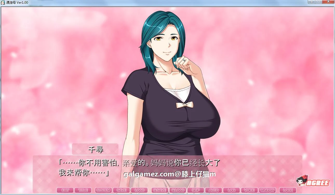 【超拔作ADV/汉化】通银母:在崽种房间变回女人的母亲!汉化版+存档+全CG【新汉化/2.6G】 畅玩游戏 预览第7张-XACG动漫资源社——中文ACG动漫游戏社区 【超拔作ADV/汉化】通银母:在崽种房间变回女人的母亲!汉化版+存档+全CG【新汉化/2.6G】 畅玩游戏 预览第7张