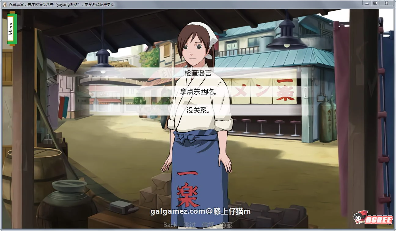 【欧美SLG/汉化/动态】火影同人:忍者后宫 V1.1A 精修汉化作弊版【更新/PC+安卓/2G】 畅玩游戏 预览第8张-XACG动漫资源社——中文ACG动漫游戏社区 【欧美SLG/汉化/动态】火影同人:忍者后宫 V1.1A 精修汉化作弊版【更新/PC+安卓/2G】 畅玩游戏 预览第8张