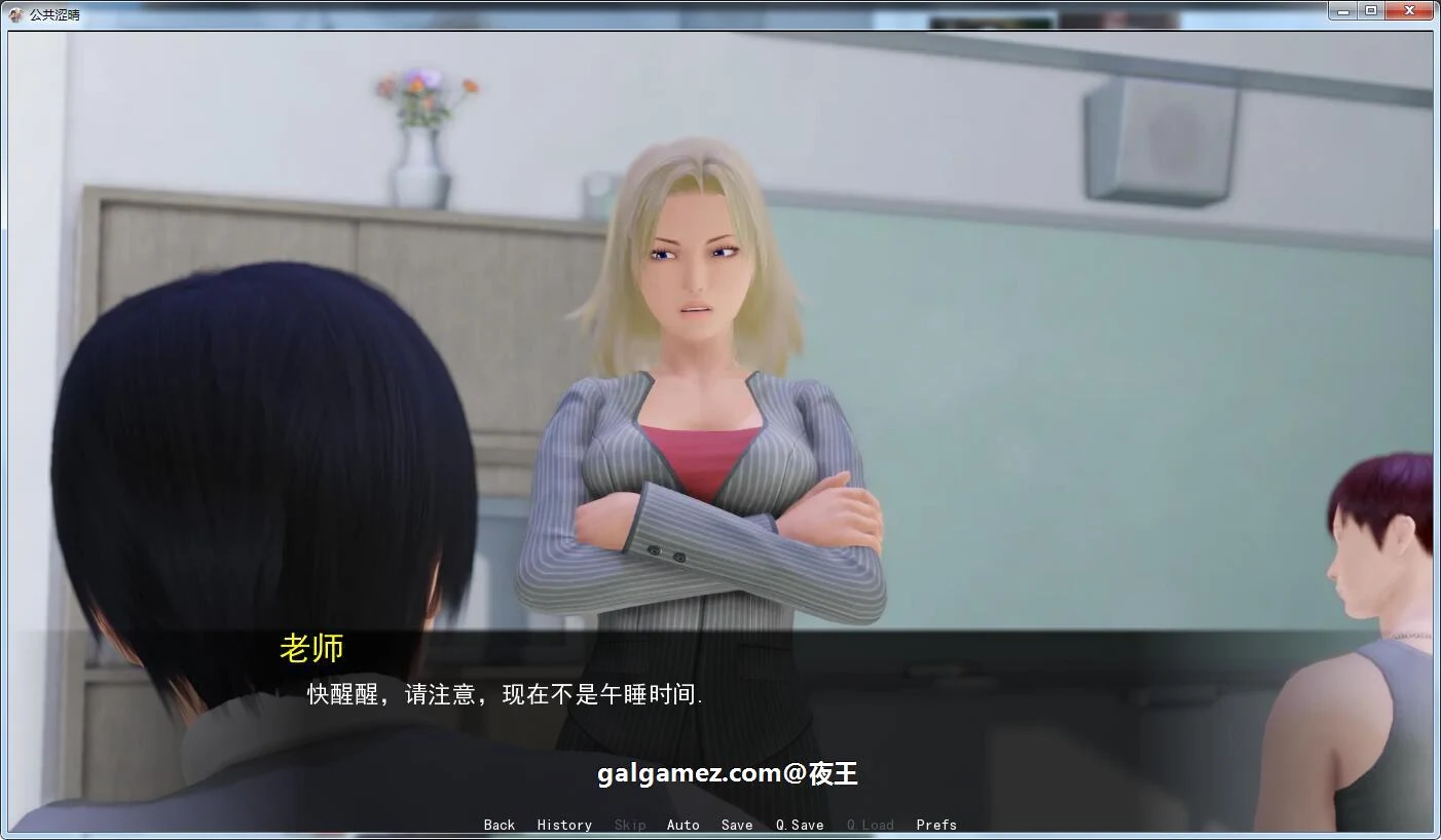 【沙盒SLG/汉化/动态】公共色晴！V0.50 精翻高压汉化版+CG【PC+安卓/更新/1G】 畅玩游戏 预览第2张