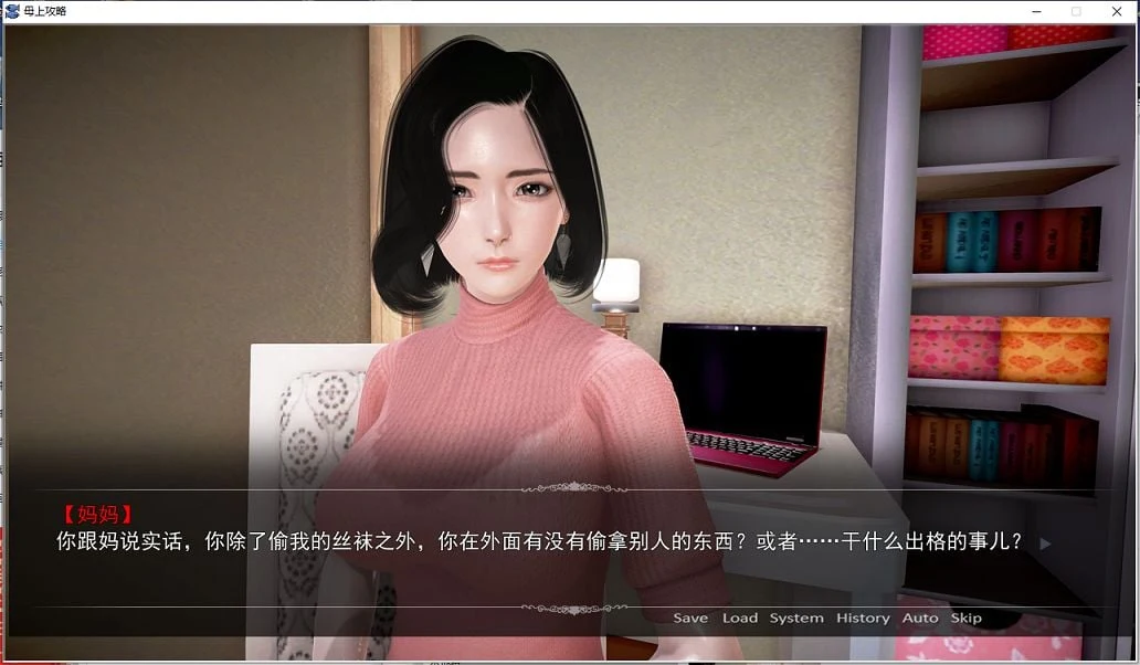 【国产SLG/火爆更新】母上攻略v2.0 最新重置中文版/妈妈+妹妹上垒【PC+安卓/动态/7G】 畅玩游戏 预览第6张