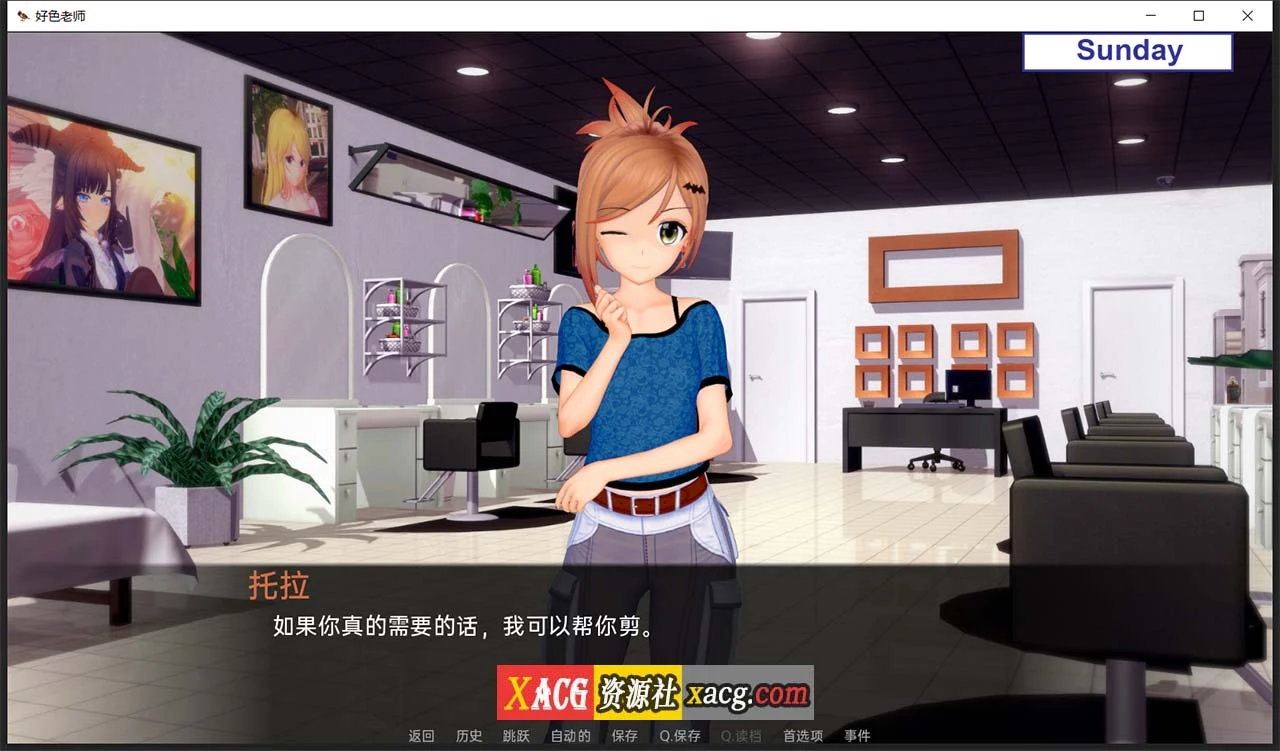 【日系SLG/汉化/动态】好色老师 v0.7.0 汉化版【PC+安卓/2G/更新】 畅玩游戏 预览第3张