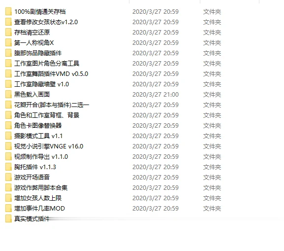AI少女 糖送元明清最全MOD中文整合版 截图5