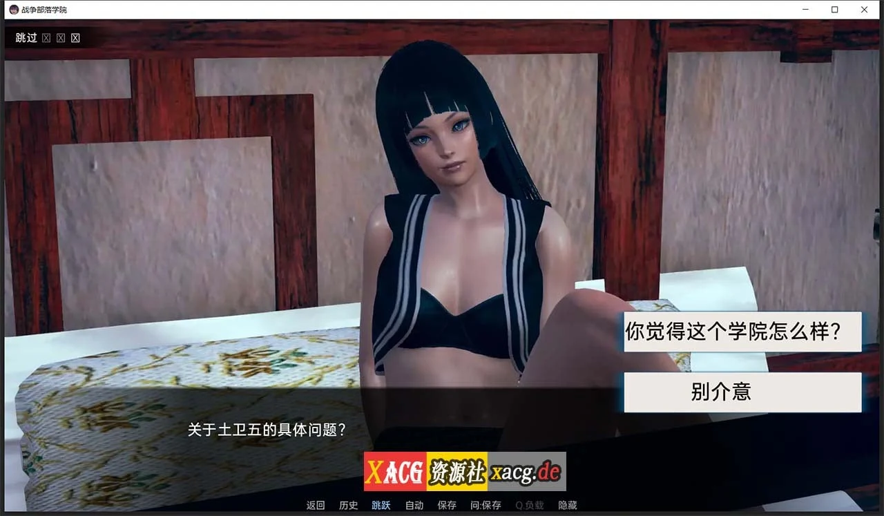 【后宫沙盒/汉化/动态】战争部落学院 V1.1 汉化BUG修复版+全CG【PC+安卓/4G】 畅玩游戏 预览第12张